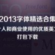 封条模板word免费下载