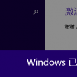 图库图片加载不出来怎么办呢
